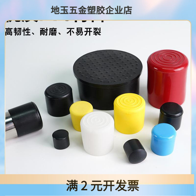 4mm-100mm圆管外套PVC脚套不锈钢管橡胶管套凳子椅子保护脚套防滑,五金/工具,绝缘靴,淘宝优惠券,粉丝福利购,淘宝优惠卷