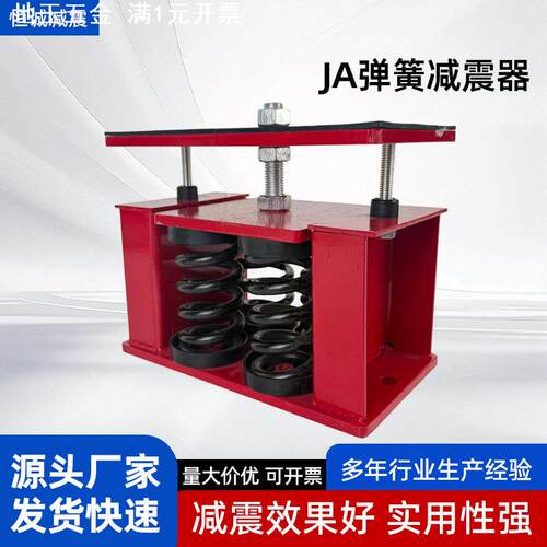 JA型阻尼弹簧减震器冷却塔水泵减震台座风机空调变压减震器
