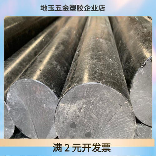 加纤尼龙棒 黑色尼龙棒 PA6GF30 黑色加玻纤尼龙棒φ10-110可定制