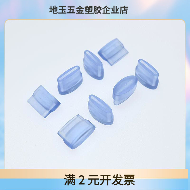15*2锅盖扁头套管外套扁钢透明脚垫 PVC 锅盖架末端防滑套