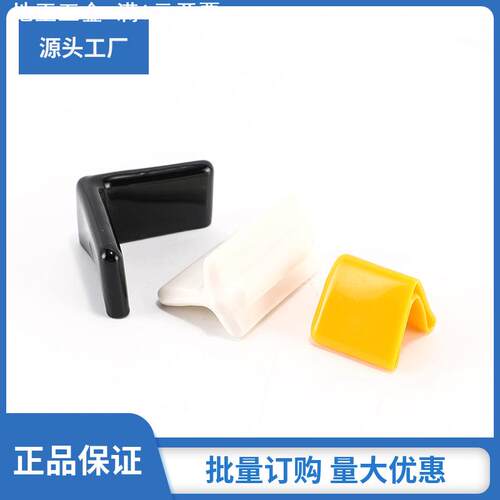 软PVC 橡胶角钢保护套 角铁套 绝缘铁套塑料 L型角钢护套