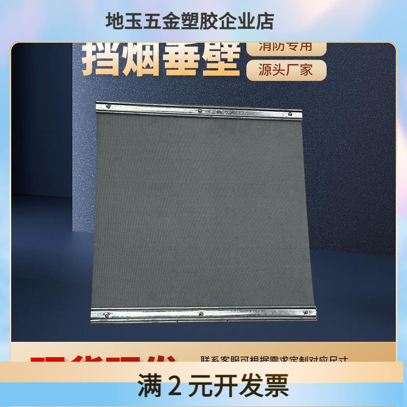 钢化玻璃挡烟垂壁固定式防火布自动活动式挡烟垂壁