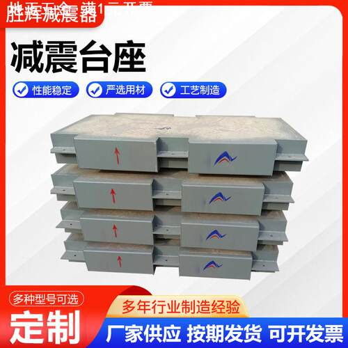 减震台座风机空调基础惰性块减振惯性浮台阻尼弹簧减震器