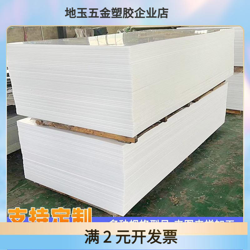 超高分子量聚乙烯板 自润滑耐磨阻燃板冲床下料板UPE高分子耐磨板