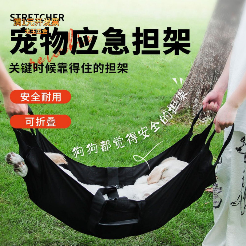 宠物担架可折叠便携应急担架宠物
