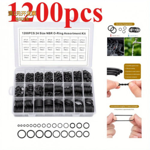 1200PCS/1020PCS/225PCS丁腈橡胶