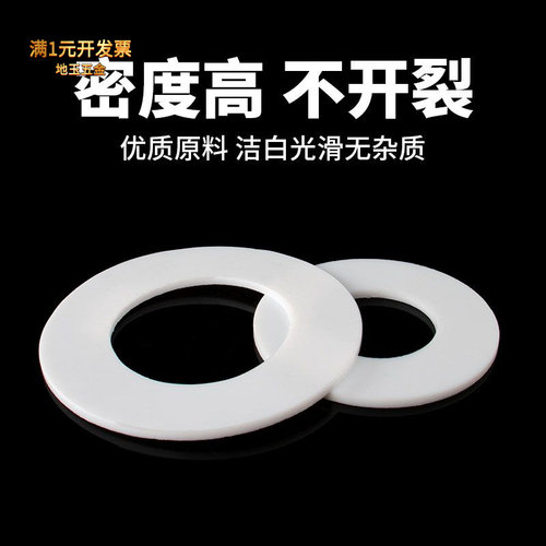 四氟垫片耐高温聚四氟乙烯密封圈