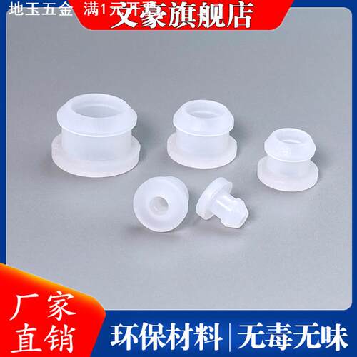 耐高温硅胶双面护线圈 橡胶圈出线环密封圈 O型圈 过线圈穿线护套
