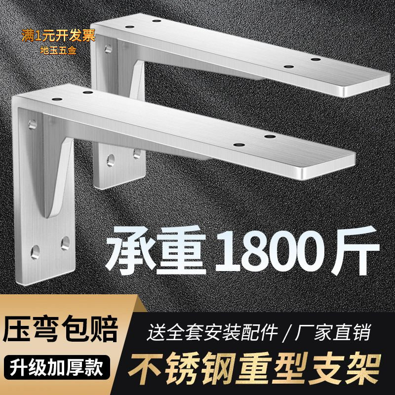 三角支架重型不锈钢托架墙壁吊柜