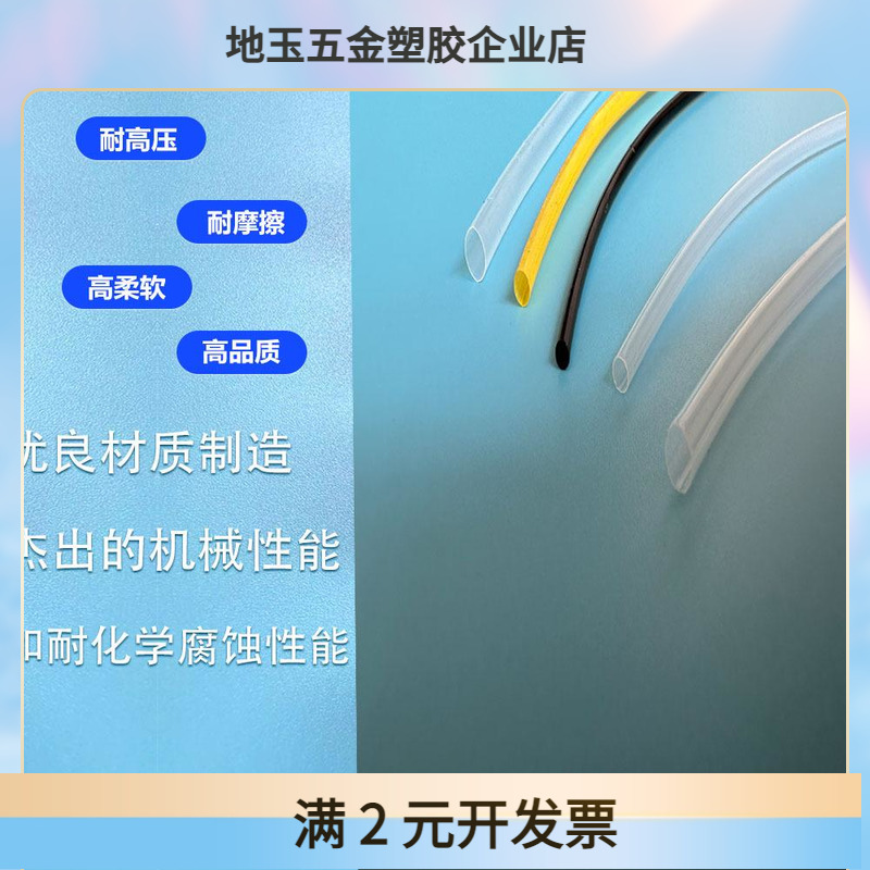 PTFE铁氟龙热缩管 4倍/1.7倍收缩医疗级聚四氟乙烯热缩管