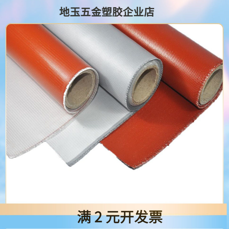 耐高温双面硅胶布阻燃软连接三防布防火涂覆玻璃纤维布可定制
