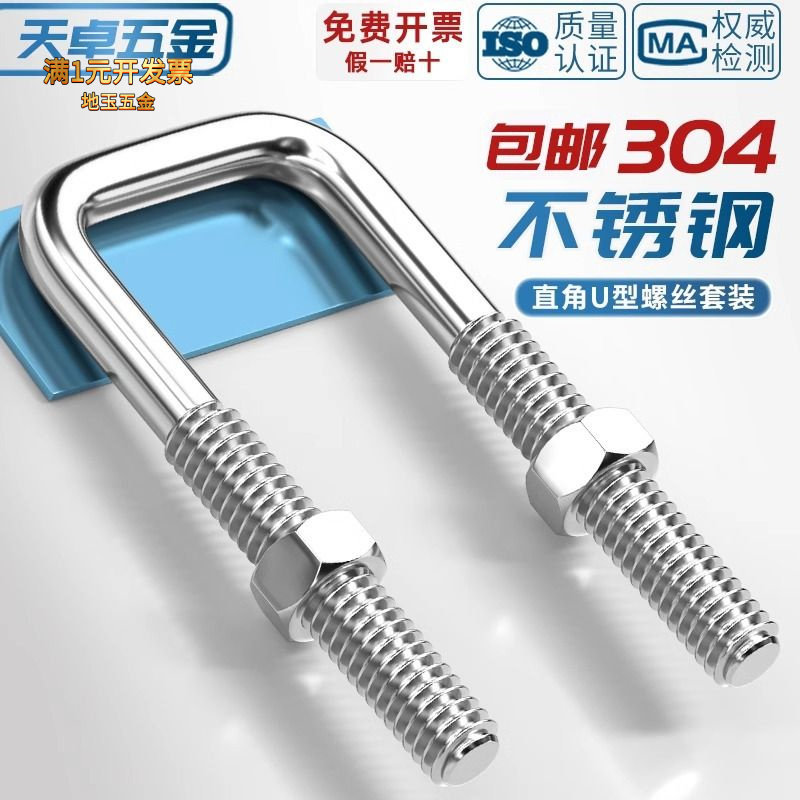 304不锈钢方形管卡U型螺栓螺丝卡扣骑马卡抱箍直角支架卡箍含螺母