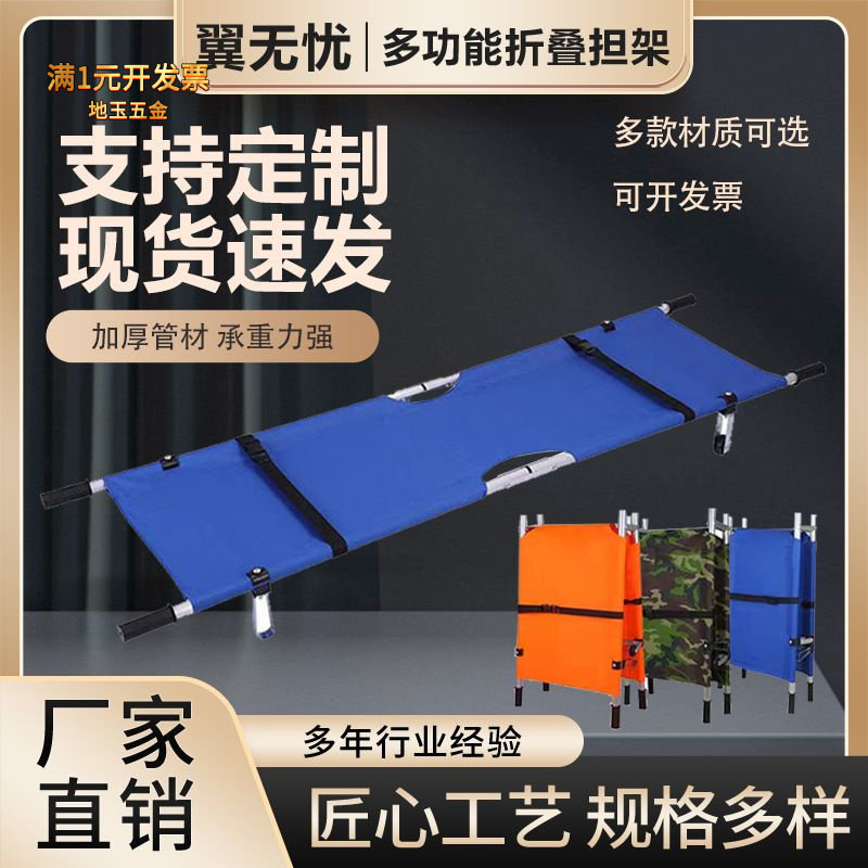 二折担架折叠多功能加厚铝合金不