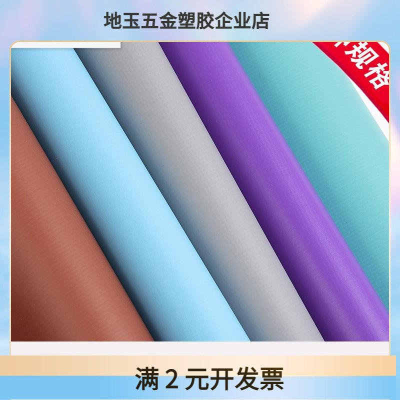 源头0.45mm哑光夹网布体操垫防水袋箱包加厚防雨布货场贴合布