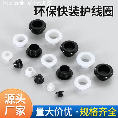 快装护线圈单边环保橡胶双面护线圈环配电箱柜孔塞电缆密封过线环