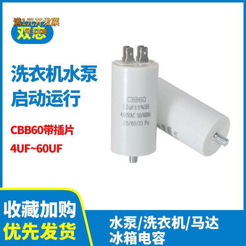 CBB60系列电容器双插片薄膜塑壳