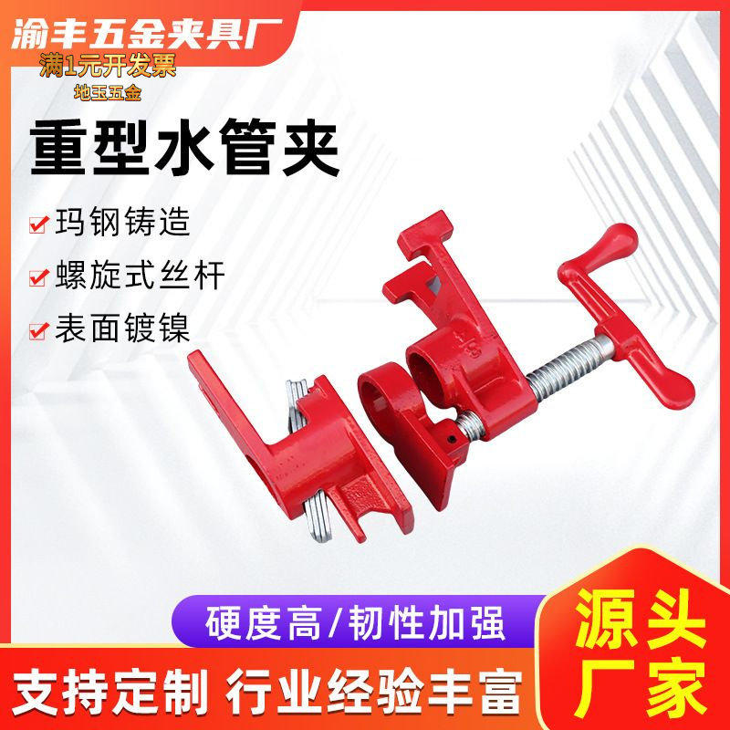 重型水管夹立式固定快速夹具木工