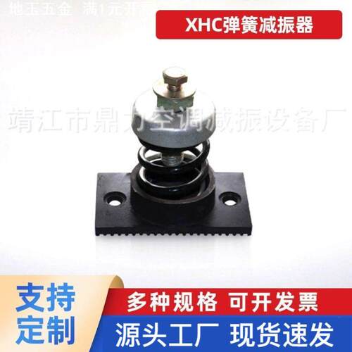 X弹簧减振器 风机减震器 中央空调水泵减振器
