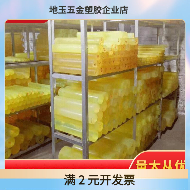 聚氨酯高硬度PU卷材 PU板 优力胶垫片 多规格防静电PU棒