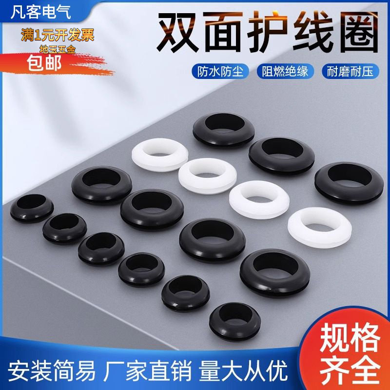 橡胶黑色过线胶圈白色密封圈护套