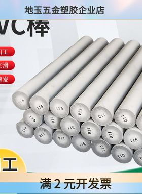 供应全新料UPVC棒 深灰色PVC圆棒 聚氯乙烯硬质PVC棒15-300mm