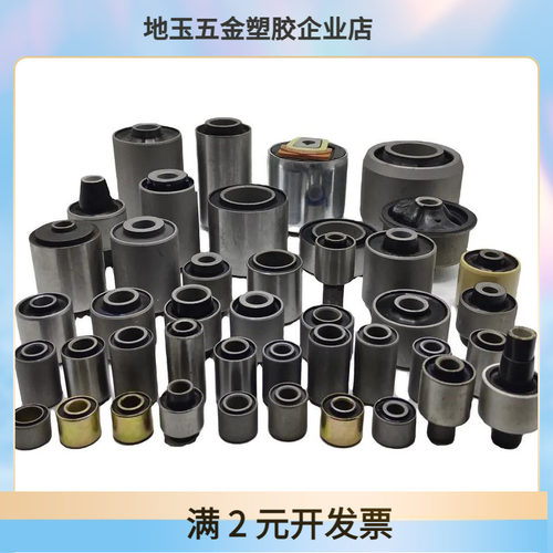 主营越野车赛车橡胶衬套