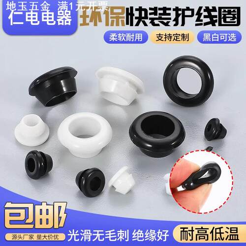 单面护线圈环保快装橡胶单边护线环配电箱柜孔塞电缆密封过线环