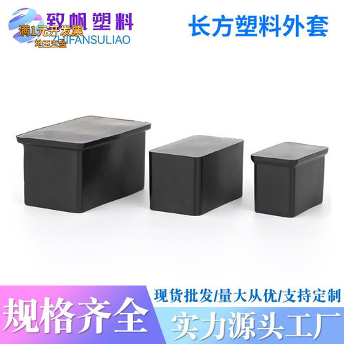 黑色防滑脚套桌椅脚垫钢管封口胶