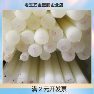 棒PPS棒ABS 进口PEEK板 PP塑料王板PET棒PE棒尼龙棒pom棒铁氟龙棒