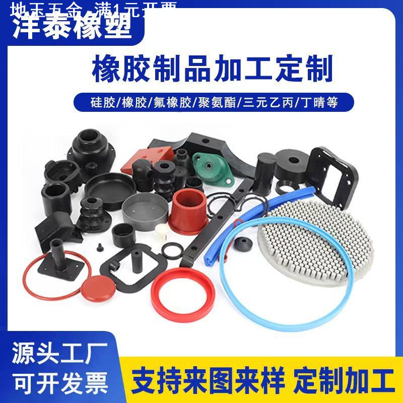橡胶异形件乙丙减震垫硅胶制品加工氟胶胶塞帽套丁晴密封圈