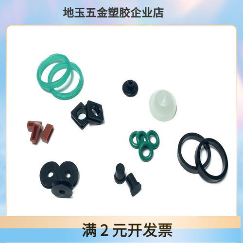 加工定制橡胶制品硅胶异形件减震垫片定做聚氨酯密封圈丁腈套塞冒