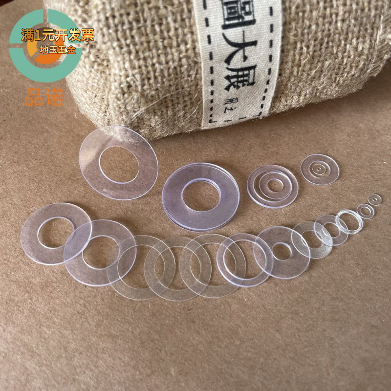 PVC垫片源头厂家PET垫圈超薄透明