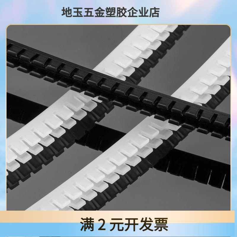 护线齿活用护线套自由绝缘保护套齿型保护带齿形护线套卡扣KG-016