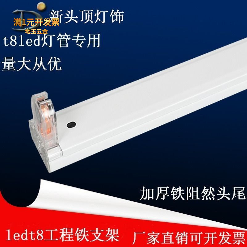 T8LED折叠支架透明水晶头03厚铁