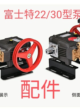 富士特FST-22/30A/H/D打药机柱塞泵配件水封油封活门调压阀柱塞