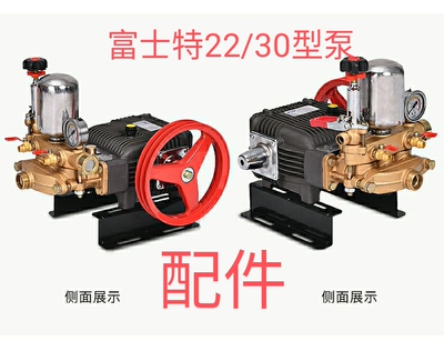 富士特FST-22/30A/H/D打药机柱塞泵配件水封油封活门调压阀柱塞