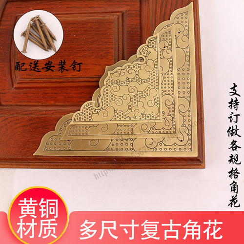 加厚仿古纯铜祥云包角中式家具木箱柜门角花中式木门大门包边角码
