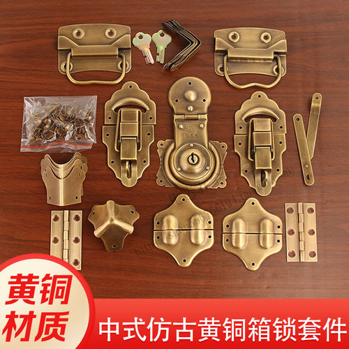 中式复古官皮箱全套黄铜配件老式樟木箱锁扣纯铜箱扣圆包角合页 - 封面