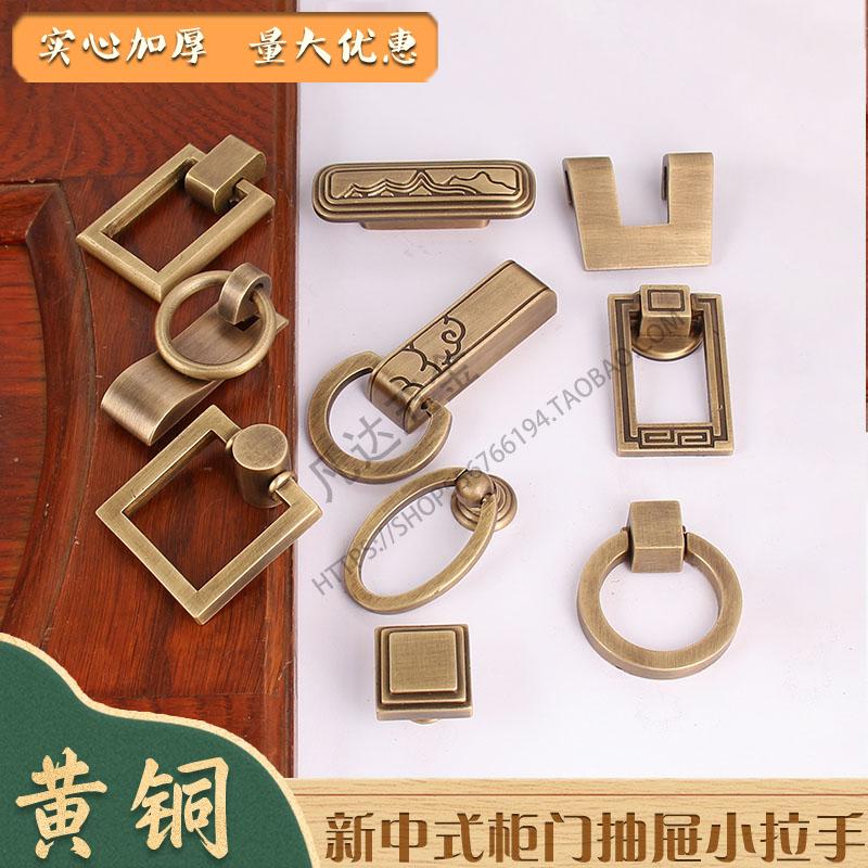 拉手凡达五金黄铜柜门新中式