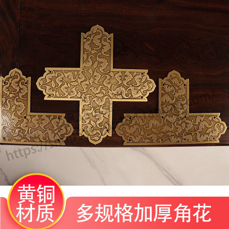 中式纯黄铜L形护角博古架吊顶装饰T形十字角花柜门中药柜装饰包角