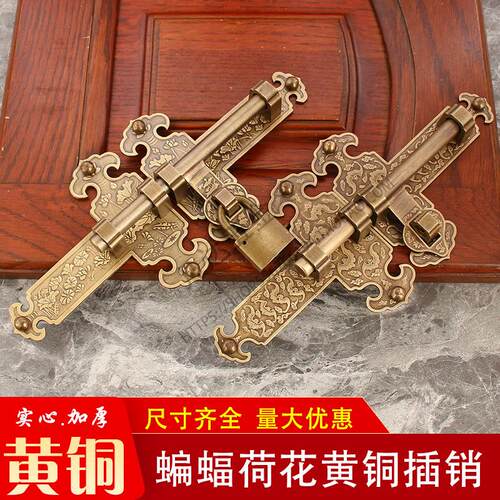 黄铜门栓老式复古木门锁扣寺庙庭院中式全铜加厚别墅插销铜锁