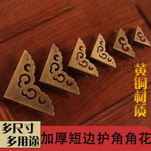 中式仿古木箱子铜护角小包角樟木箱首饰盒木门柜门装饰五金铜配件