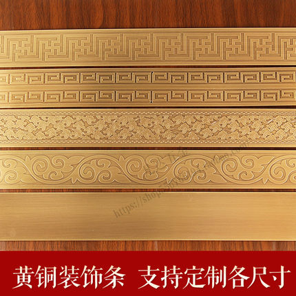 中式纯铜木门仿古大门包角护角复古背景墙装饰线条五金家具封边条