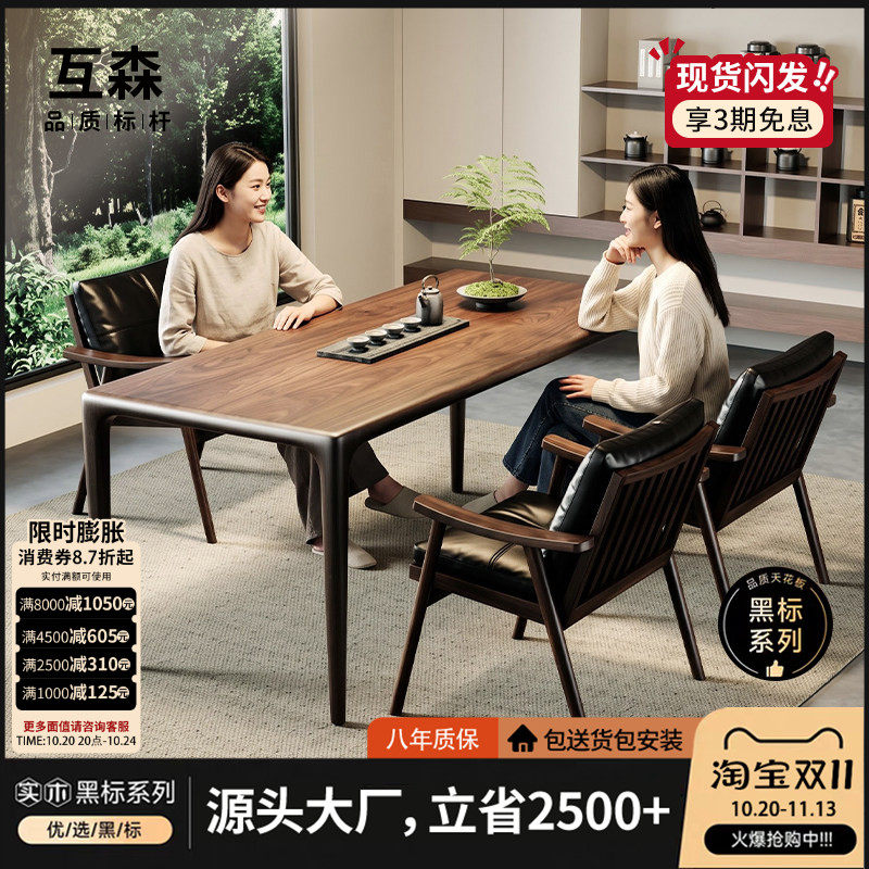 北美黑胡桃木茶桌2026新款高端办公室客厅家用现代简约实木泡茶台
