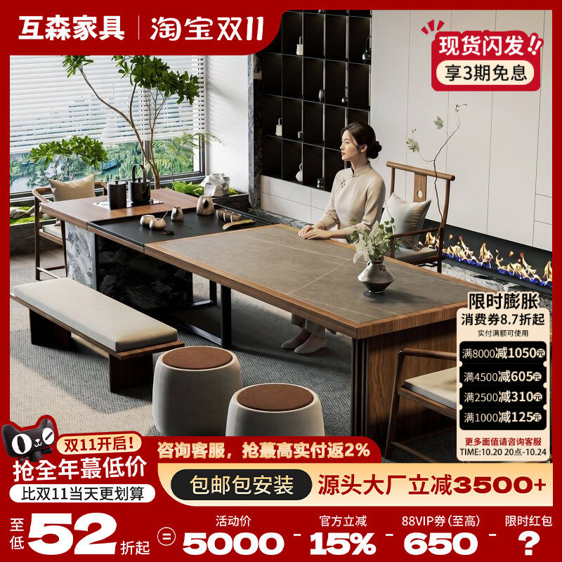 新中式岩板茶台茶桌一体式2026年新款轻奢高级感家用办公接待茶桌