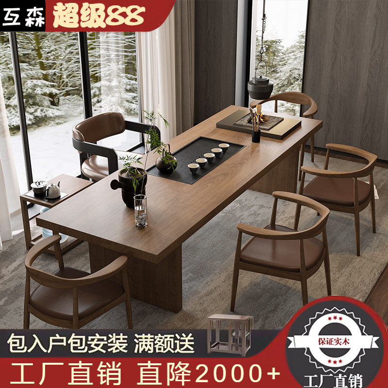 实木茶桌茶盘一体泡茶桌椅组合现代简约家用功夫大板茶台后现代桌,住宅家具,茶几,淘宝优惠券,粉丝福利购,淘宝优惠卷