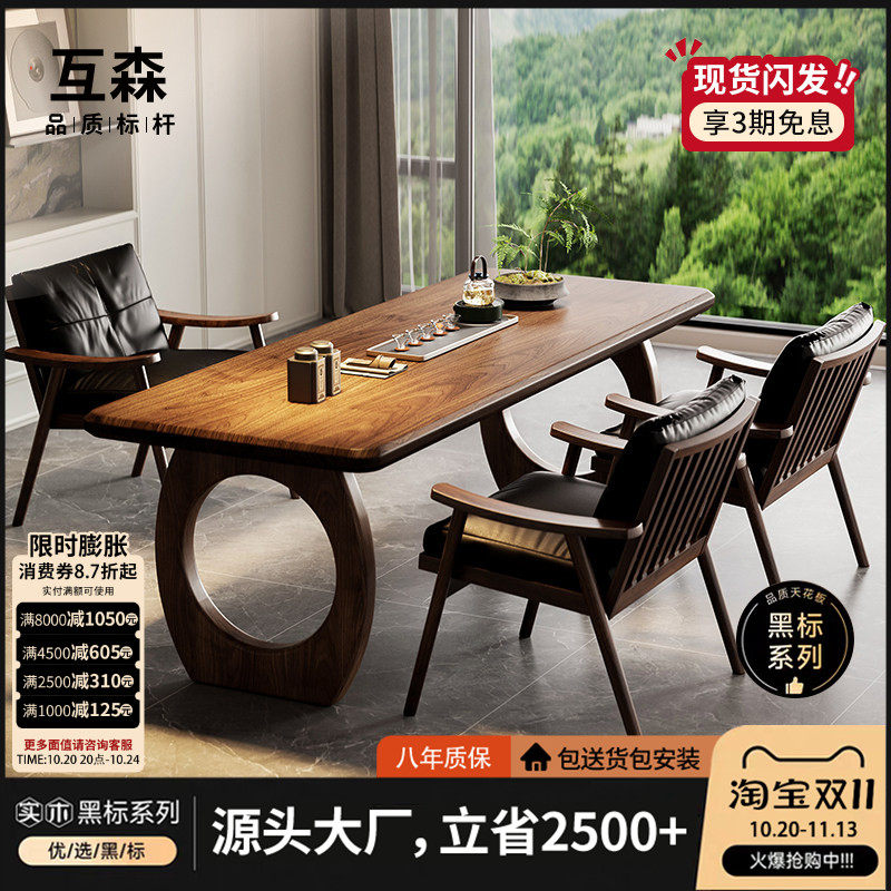 2026新款高端北美黑胡桃木茶桌现代简约实木大板桌客厅家用茶桌