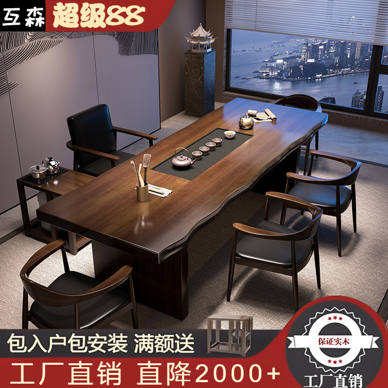 全实木茶桌现代简约家用客厅办公室一桌五椅茶台大板泡茶桌椅组合