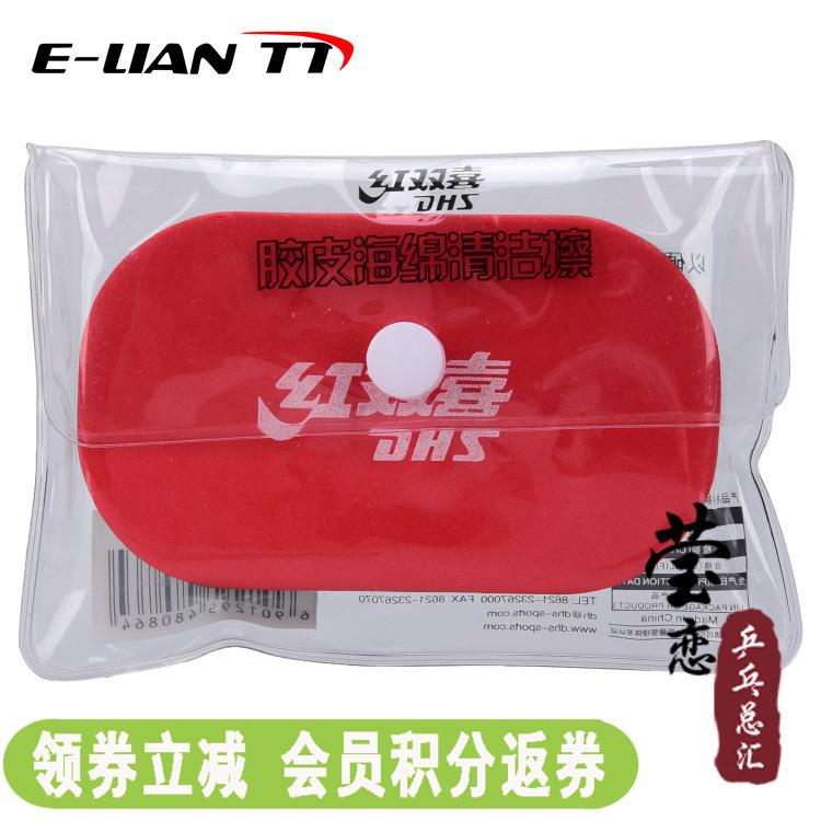 【莹恋】DHS红双喜海绵擦洗胶绵清洁绵乒乓球胶皮套胶清洁用|ruв категории движение/йога/фитнес/фанаты товаров, настольный теннис, уборка и обслуживание оборудования, мыть коллодий - от Buy2taobao.com для оказания профессиональной услуги покупки агента Taobao
