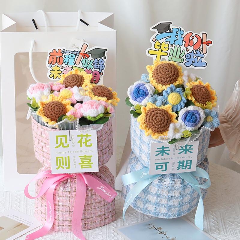 毕业季成人礼毛线针织花束成品